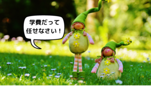 一生分の放送大学の学費を「株の配当金」だけで支払いたい!元本はいくら必要なのか、楽しく妄想してみた