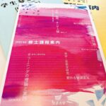 放送大学卒業後の「勉強道楽」の方針が決定。放送大学大学院で修士を目指します!