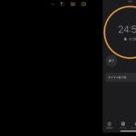iPadでタイマーを表示させて作業できるんですね、知らなかった。けっこう集中できます