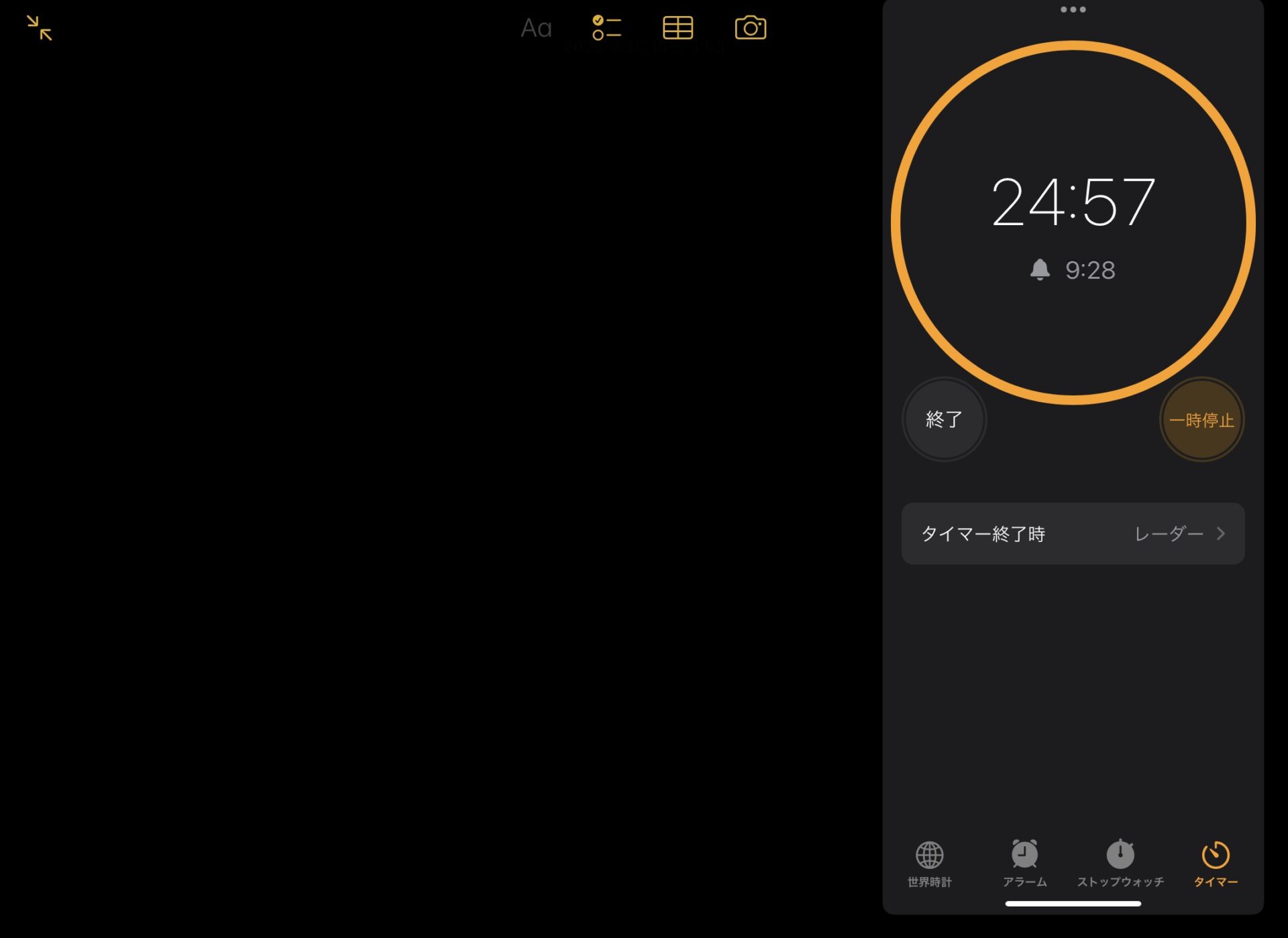 iPadでタイマーを表示させて作業できるんですね、知らなかった。けっこう集中できます