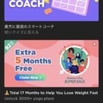 ヨガのアプリは「Daily Yoga」にしてみました、売り込みの圧はすごいけど良いアプリだと思います