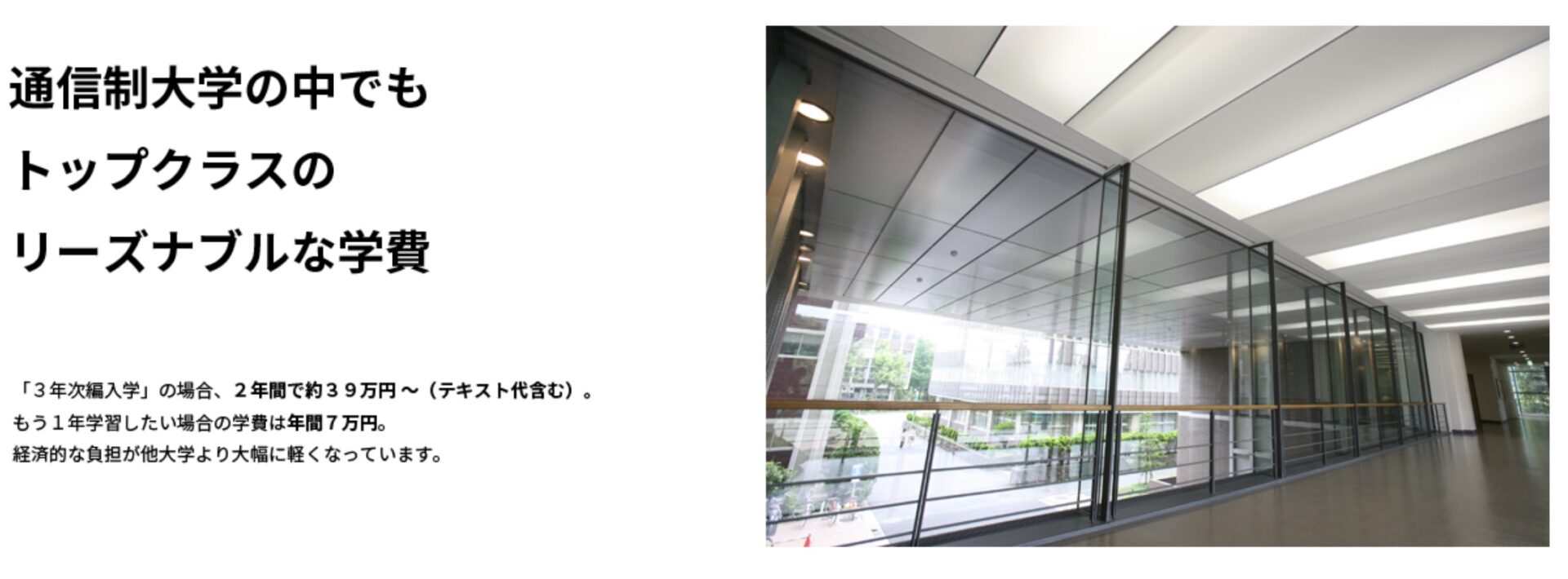 武蔵野大学　通信教育部を調べてみた！仏教学・心理学・看護学など魅力的なコースがたくさん！