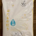 数年ぶりにふるさと納税しました(出来ました笑)