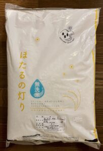 数年ぶりにふるさと納税しました(出来ました笑)